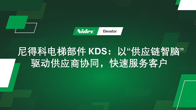 Nidec elevator components KDS: Driver elit collaboration cum 