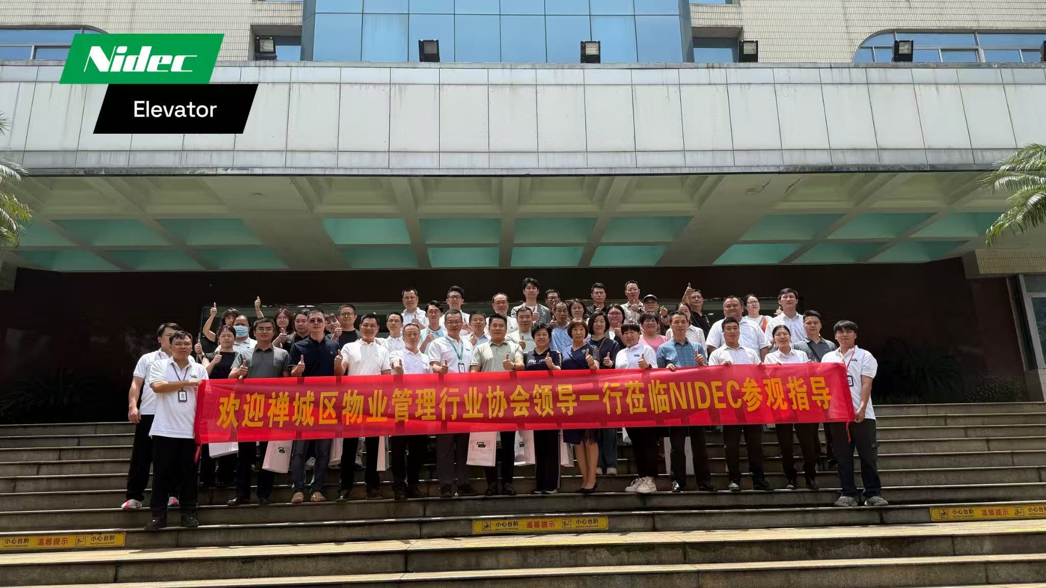 Chancheng proprietas Management Association visitationes Nidec ad explorandum elevator sustentationem, renovatio et renovationis