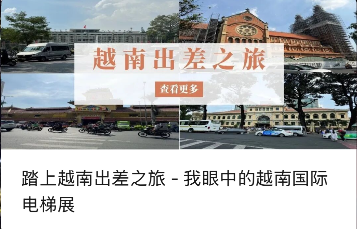 Descendentes in Negotia Trinus ad Vietnam - My speculatio in Vietnam Internationalis Elevator Exhibition